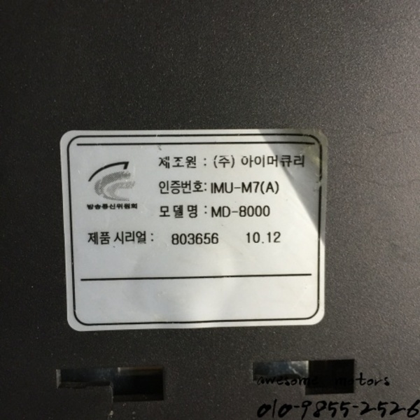 알페온 탈착 아이머큐리 md-8000 모니터 단품