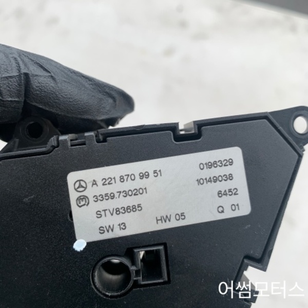 벤츠 S클래스 w221 조수석 앞 시트 조절 스위치 A2218709951 A2218701579 FR