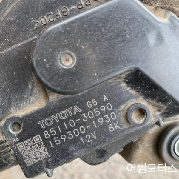 렉서스 GS450H 와이퍼 모터와 링키지 8511030590 8515030690