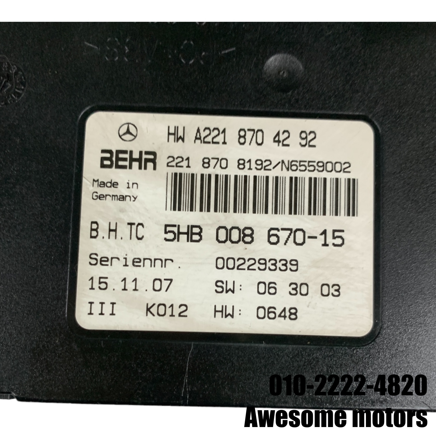 벤츠 S320CDI W221 공조 컨트롤 모듈 A2218704292