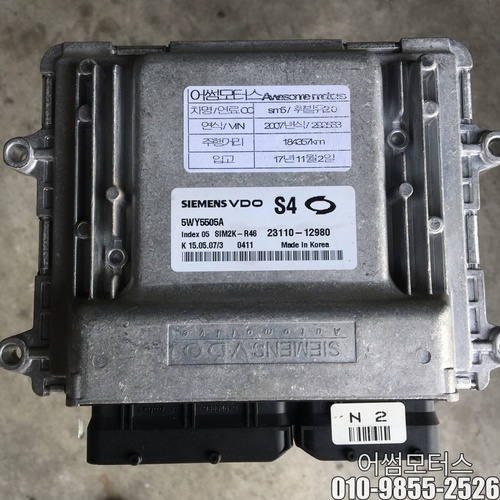 [중고] 뉴sm5 ecu 23110 12980  스마트키 타입 (어썸모터스 b-7-8)