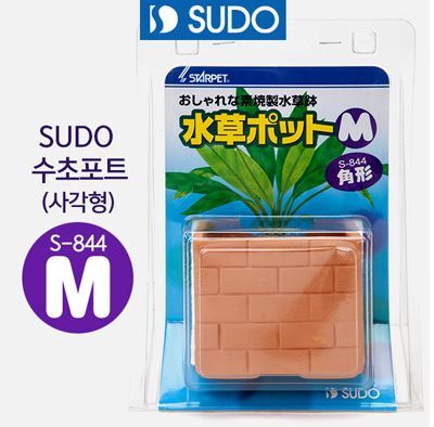 SUDO 수초포트(사각형) M (S-844)