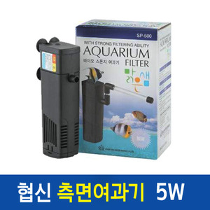 협신 측면여과기 5W  SP-500