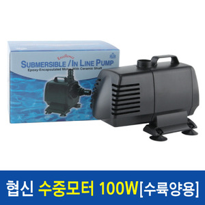 협신 수륙양용 수중모터 UP-100W 