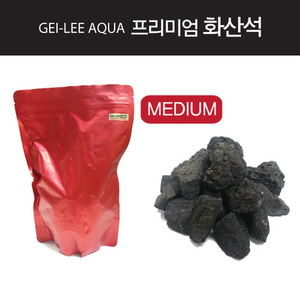 GEI-LEE AQUA 프리미엄 화산석 Medium