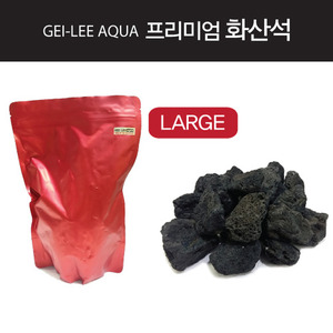 GEI-LEE AQUA 프리미엄 화산석 Large