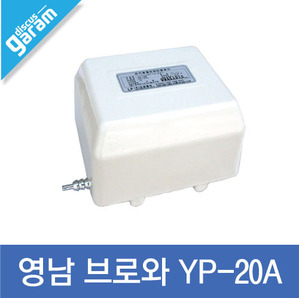 영남 부로아 [YP-20A] 소음 개선형 브로와