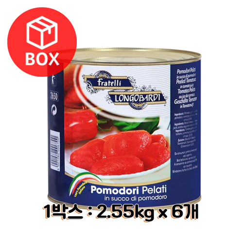 롱고 바르디 토마토홀 2.55kg 1박스(6개)