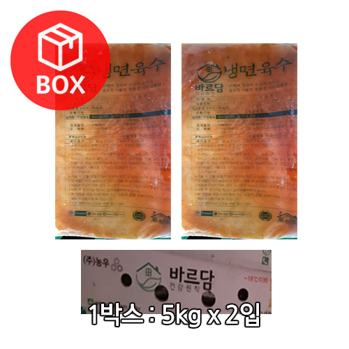 바르담 냉면육수 벌크 5kg 1박스(2개)