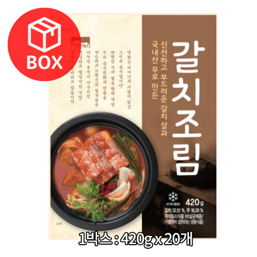 고향식품 갈치조림 420g 1박스(20개)