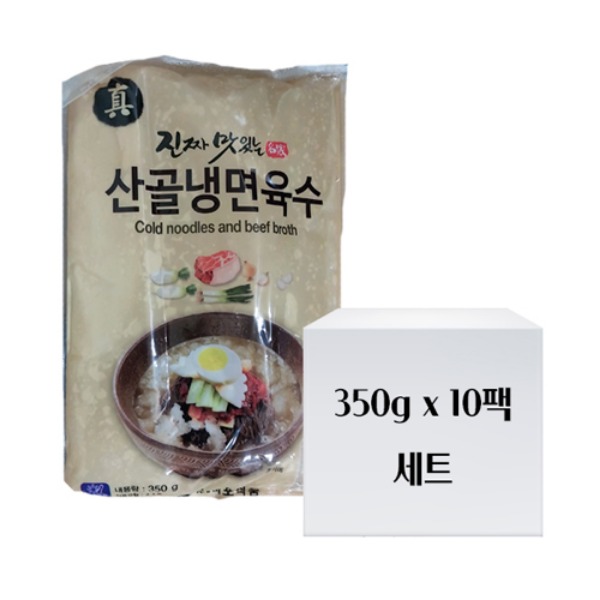 뉴마포 산골냉면육수 350g 10팩 세트