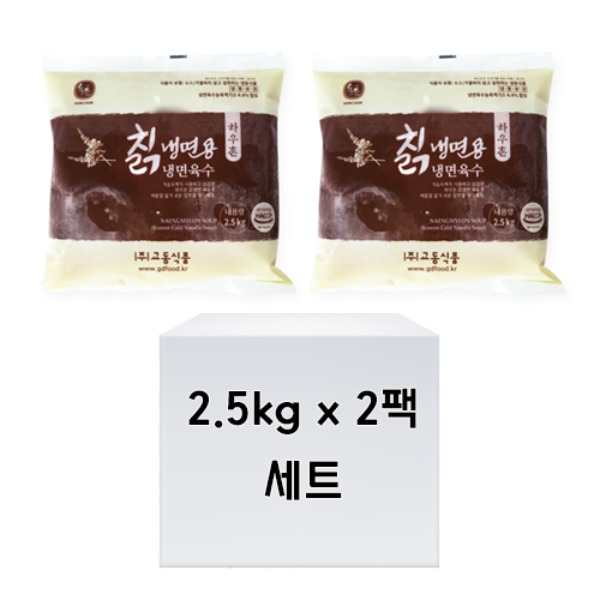 교동 하우촌 칡냉면용 냉면육수 벌크 2.5kg 2팩 세트