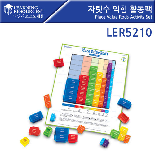 B2s 자릿수익힘활동팩(LER5210)