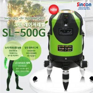 SY [신콘]SL-500G 그린라인레이저레벨기 (수직4+수평4+수직포인트1+수평포인트1+천장교차선+바닥점)