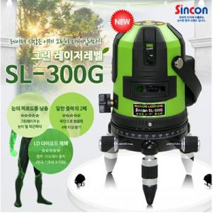 SY [신콘]SL-300G 그린레이저레벨기 (수직4+수평1+천장+바닥점/리튬이온배터리)