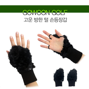 GP 고운 남여공용 블랙 털 오른손 손등 골프 장갑 필드용품