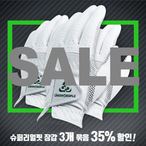GP (그린피플) 슈퍼 리얼핏 골프장갑(왼손 1장) 3개 묶음 35%할인!