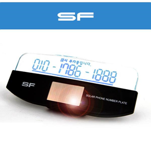 Dch SF054 태양광 자동 LED 주차번호알림판