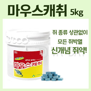 Viv 마우스캐취 5kg /쥐약/살서제/쥐덫