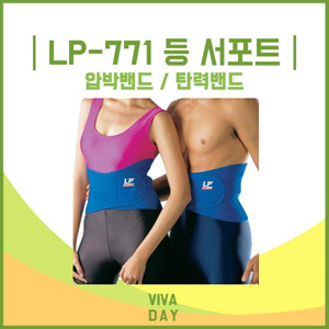 Viv 등 서포트 - 압박밴드 탄력밴드 헬스 운동