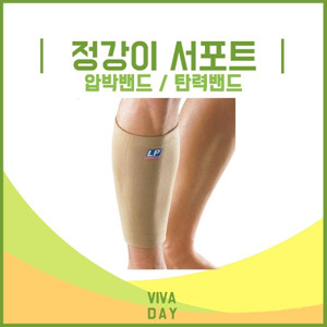 Viv 정강이 서포트 - 압박밴드 탄력밴드 헬스 운동
