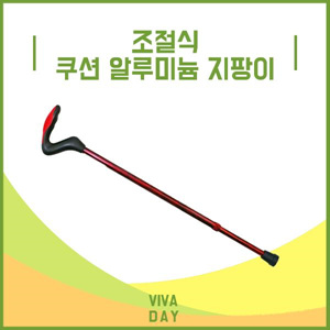 Viv 케어맥스 조절식 쿠션 알루미늄 지팡이 - 실버용품 효도용품 산책