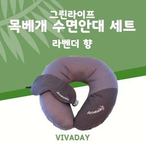 Viv 그린라이프 라벤더 목베개 수면안대세트
