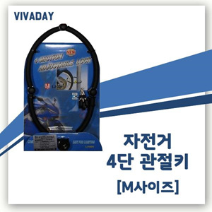 Viv 대만정품 4관절 자전거 고정장치 LJ-9080M - 브라켓포함