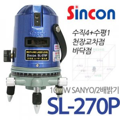 SY [신콘]SL-270P 라인레이저(4V1H1D,10m.w.)