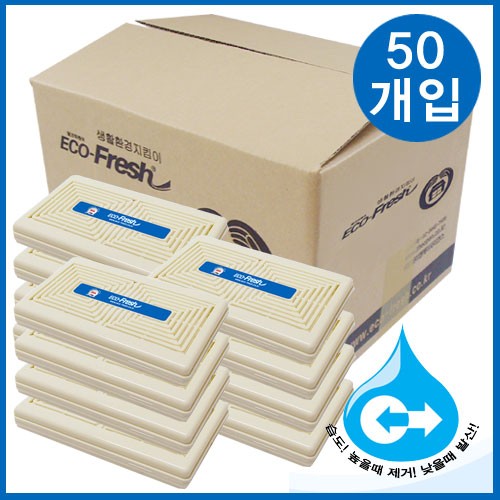 B2s [환절기필수품]실내습기조절제(조습제)50개