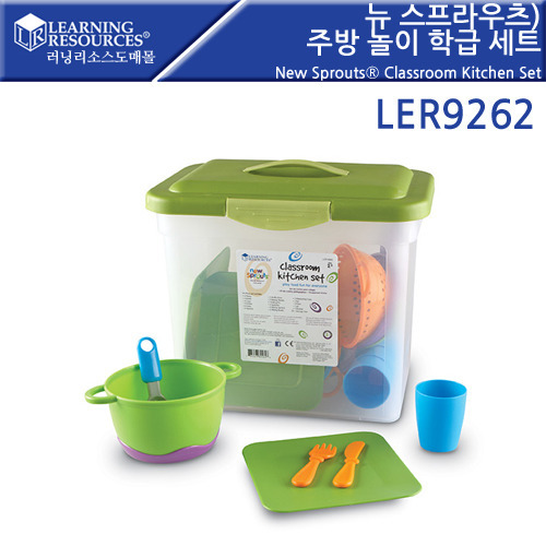 B2s [뉴스프라우츠]주방 놀이 학급 세트(LER9262)