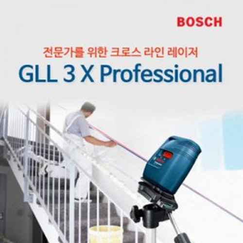 SY 보쉬]GLL3X 크로스 라인 레이저 레벨기