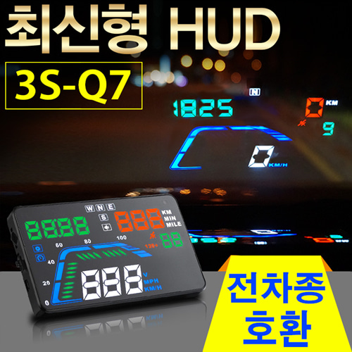 Dch 최신형 HUD 3S-Q7 헤드업디스플레이 전차종지원 네비 자동차용품