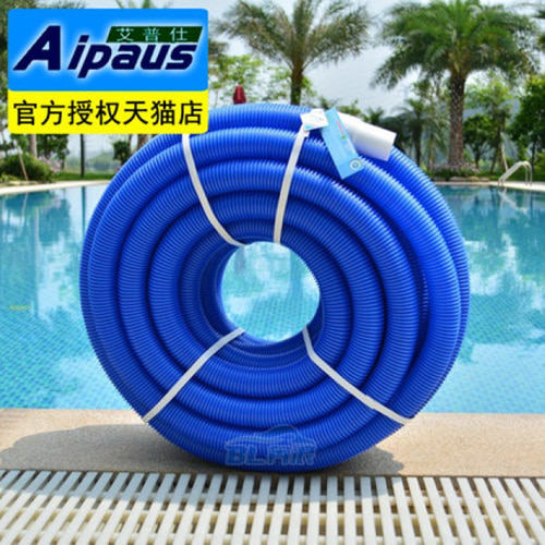 [해외]직구 AIPAUS 블루 수영장 청소 도구 하수 흡입 튜브 (15M)