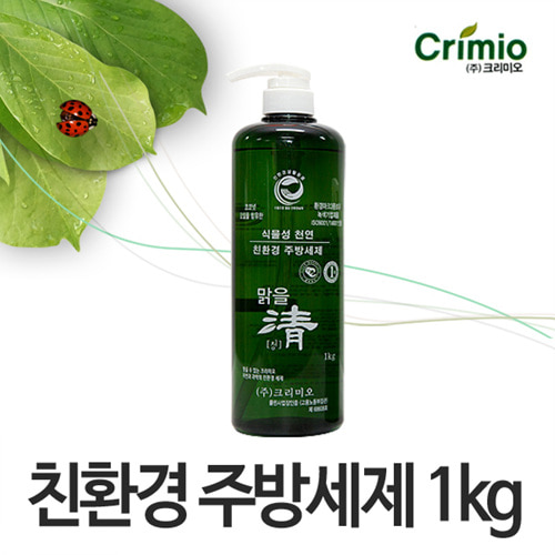 Viv 크리미오 맑을 청 친환경 주방세제 1kg