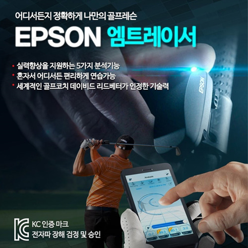 GP 엡손 엠트레이서 골프스윙 분석기 교정 연습용품
