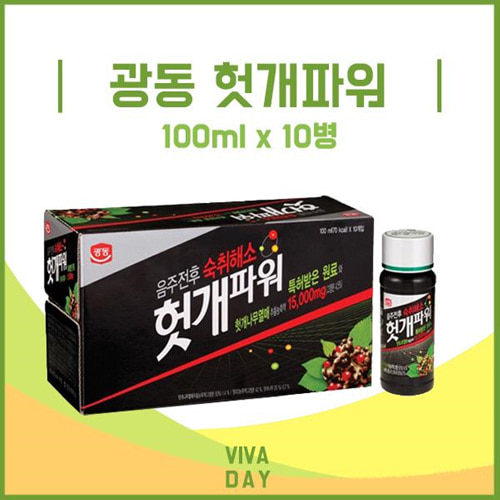 Viv 광동 헛개파워 100ml 10병 - 숙취음료 헛개차 숙취해소 여명