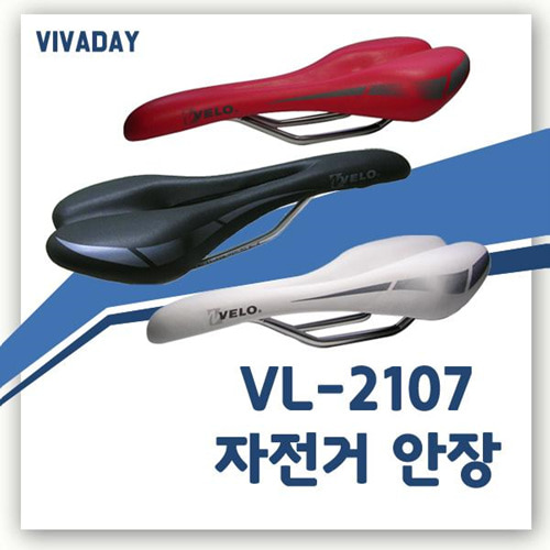 Viv 대만산 벨로 전립선보호 자전거안장 - 라이딩 레저 자전거용품