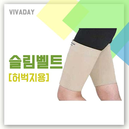 Viv 슬림벨트 - 허벅지용 단계별 지퍼조절 압박웨어
