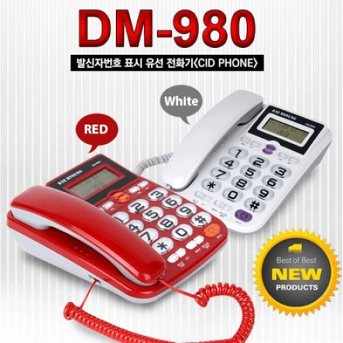 Dch 대명)발신자번호 표시 유선전화기 DM-980-묶음배송(6가능)