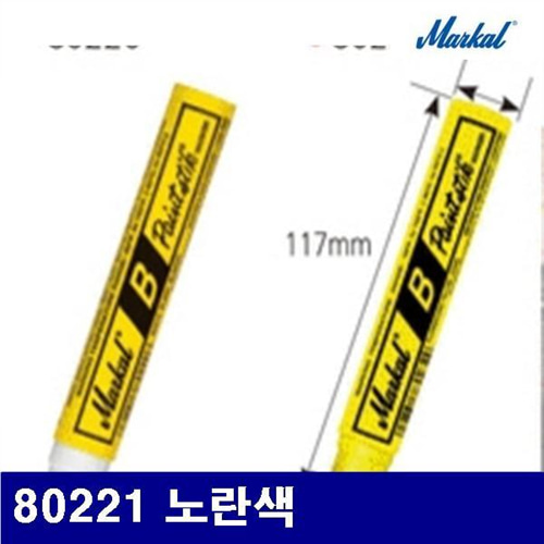 Dch 마칼 8231031 B페인트스틱-고체형 80221 노란색 (묶음(12EA))