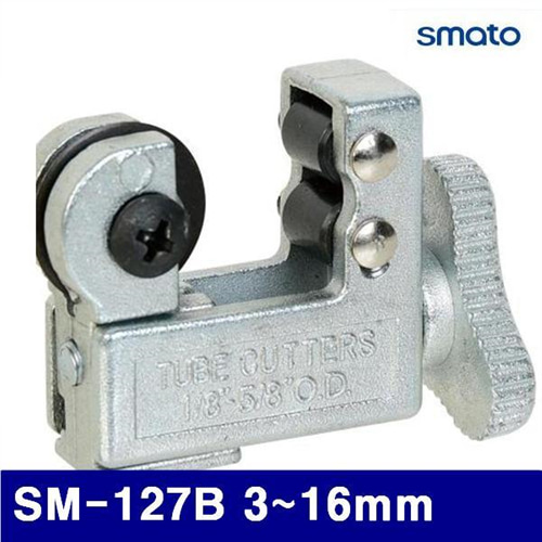 Dch 스마토 2201441 동파이프커터 SM-127B 3-16mm (1EA)