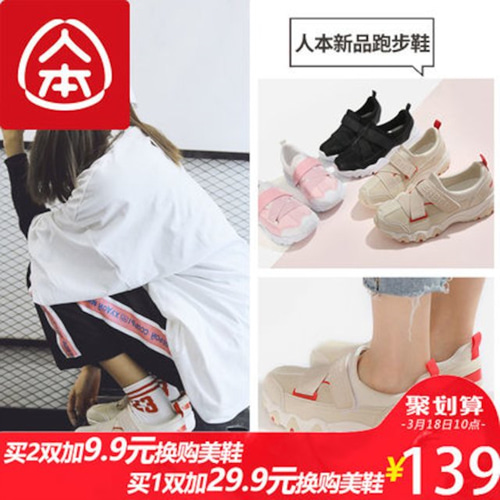 [해외] 봄 레저 신발 2018 새로운 플랫폼 신발 여성 운동화