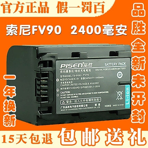 [해외]직구 PISEN NP-FU90 FV100 소니 배터리