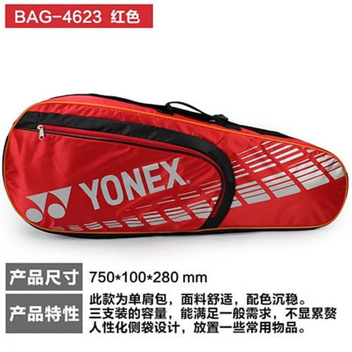 [해외]직구 YONEX 스포츠 배드민턴 가방 (4623)