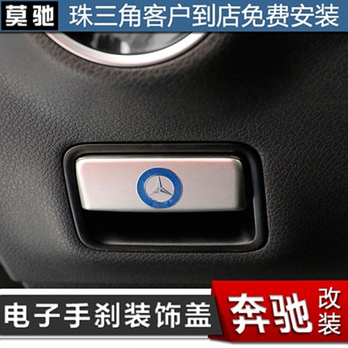 [해외]직구 벤츠 자동차 내부 튜닝 스티커 (표준)