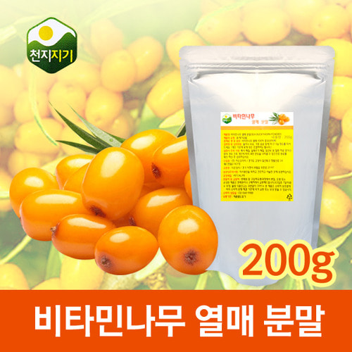 Vm 42028[천지지기]비타민나무 열매분말 100% 200g