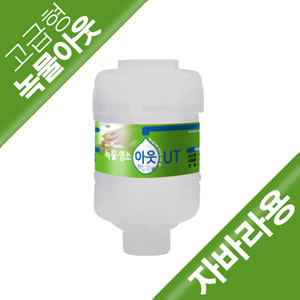 B2s (고급형-싱크대 자바라용) 녹물·염소중금속 제거/미네랄 세라믹볼-1박스(30개입)