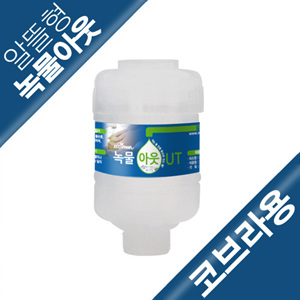 B2s (알뜰형-싱크대 코브라용) 녹물·염소중금속 제거/미네랄 세라믹볼-1박스(30개입)