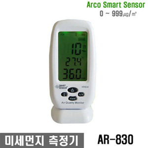 B2s ARCO 먼지 미세먼지 분진 측정기 감지기 AR-830